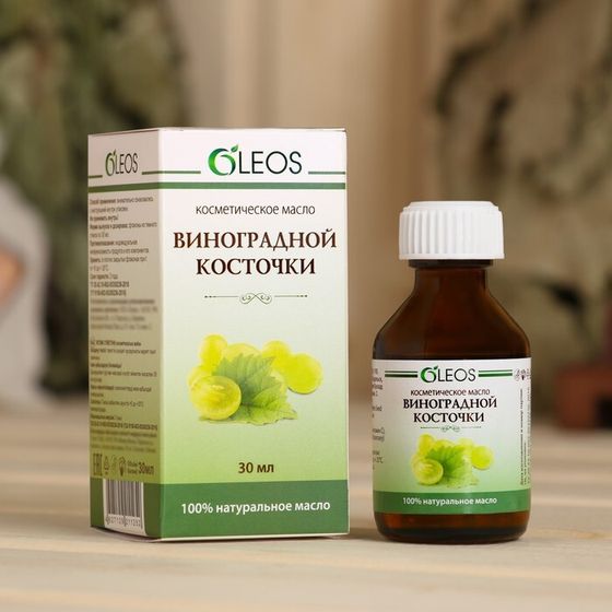 Косметическое масло &quot;Виноградной косточки&quot; 30 мл Oleos