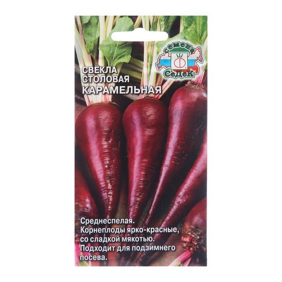 Семена Свёкла &quot;Карамельная&quot; столовая, 1 г