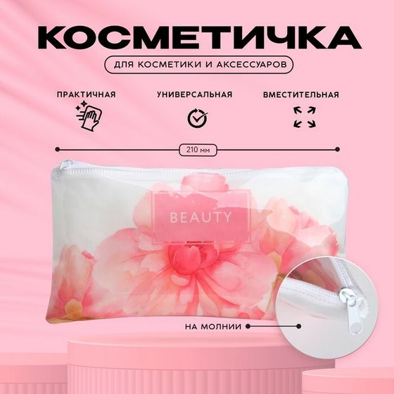 Косметичка-пенал PVC на молнии «Цветы»