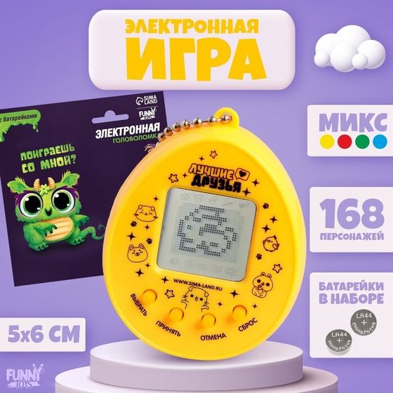 Электронная игра «Поиграешь со мной?»,168 персонажей, на блистере, МИКС