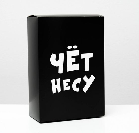 !09 Коробка складная с приколами (набор 2 штуки) «Чет несу», 16 × 23 × 7,5 см.