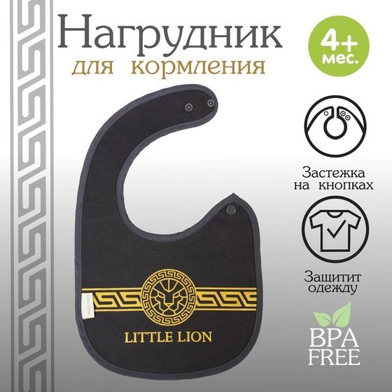 Нагрудник/слюнявчик для кормления M&amp;B «Little lion» на кнопке