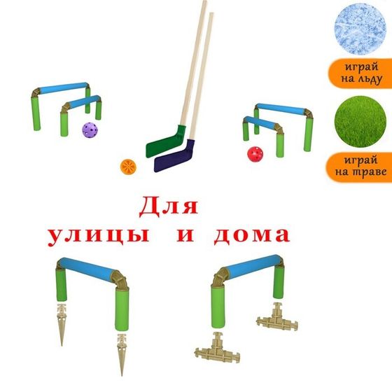 Хоккей, набор: 2 клюшки, 4 ворот, 2 мяча, шайба