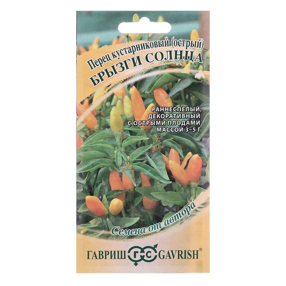 Семена Перец кустарниковый &quot;Брызги Солнца&quot;, 0,1 г