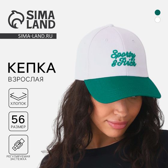 Кепка мужская Sporty&amp;Rich, цвет белый, р-р 56