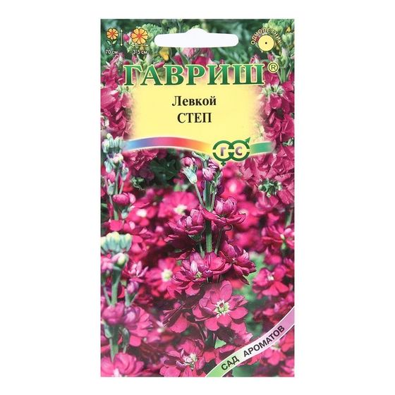 Семена цветов Левкой &quot;Степ&quot;, ц/п,  серия Сад ароматов, 0,05 г