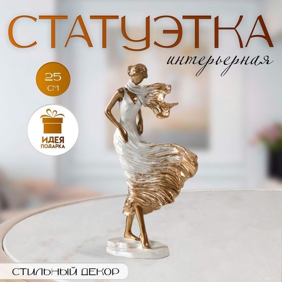Фигурка полистоун «Девушка с шарфом. Ветер», под бронзу, 12.5×8.5×25 см