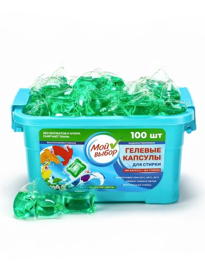 Капсулы для стирки Мой Выбор &quot;Весенние цветы&quot; 100 шт. по 8 гр