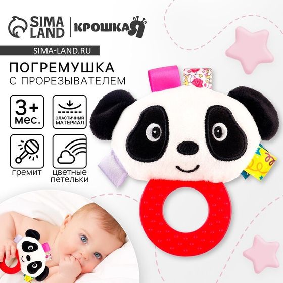 Погремушка мягкая с прорезывателем Крошка Я «Пандочка», от 3 мес.