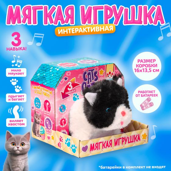 Мягкая игрушка интерактивная &quot;Котик&quot;