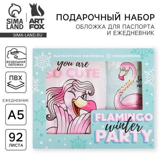 Подарочный набор новогодний, обложка на паспорт, и ежедневник антистресс, Flamingo winter party