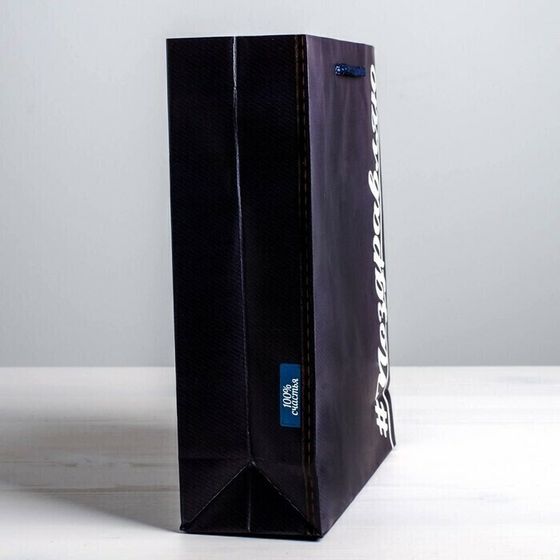 !09 НАБОР 3 ШТУКИ - Пакет ламинированный вертикальный «#Поздравляю», S 12 × 15 × 5,5 см.