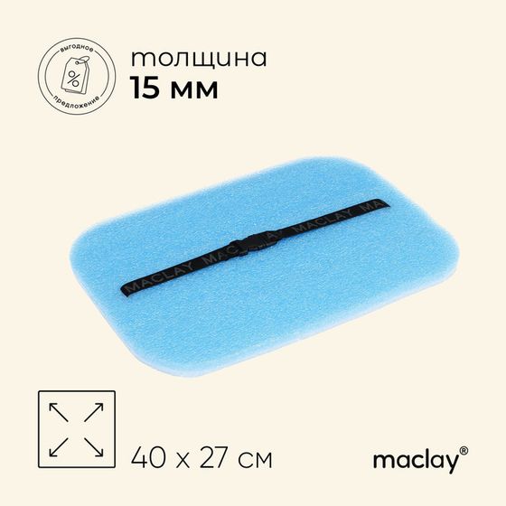 Сидушка туристическая на резинке maclay, с фольгой, 15 мм