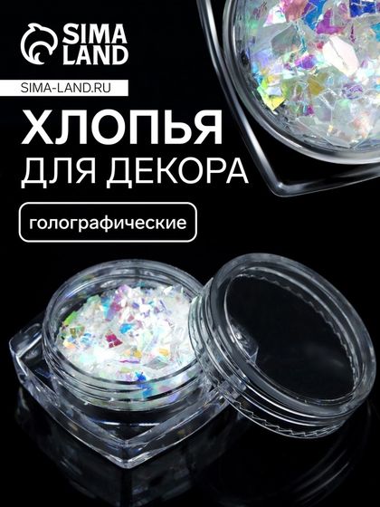 Радужные хлопья для декора ногтей &quot;Битое стекло&quot;, цвет прозрачная голография