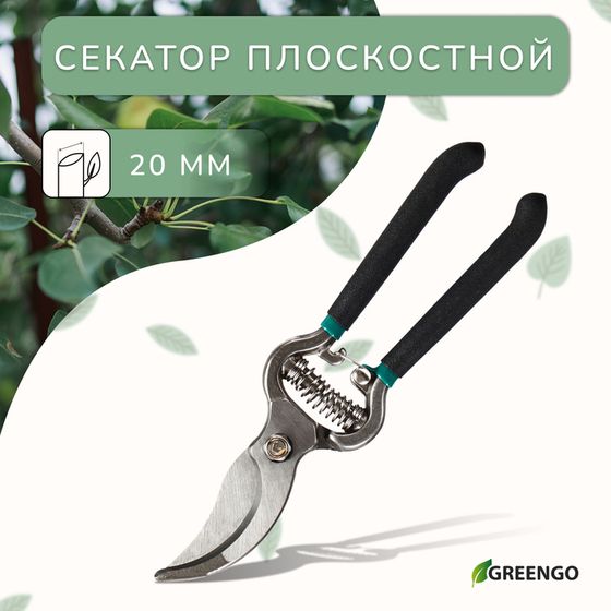 Секатор плоскостной, 8&quot; (20 см), с металлическими ручками, Greengo