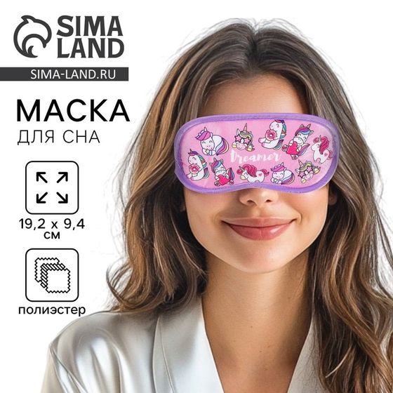 Маска для сна SVOBODA VOLI «Dreamer, 19,2 х 9,4 см, розовая