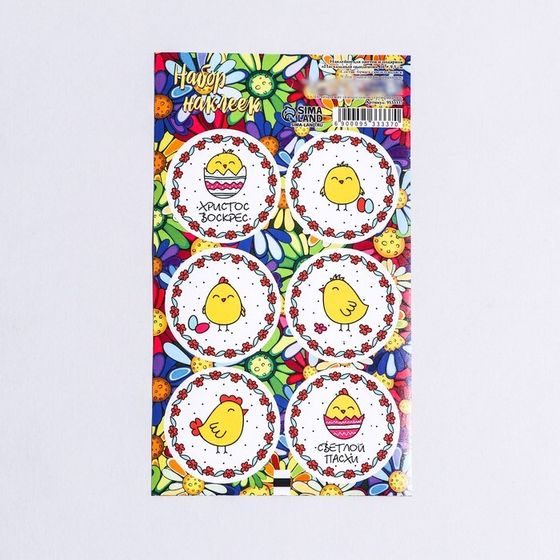 Наклейка для цветов и подарков &quot;Пасхальный цыпленок&quot;, 16 × 9,5 см