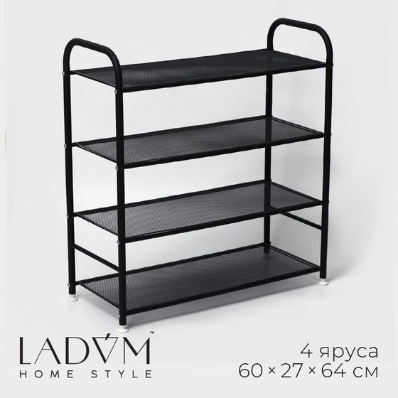 Обувница металлическая LaDо́m, 4 яруса, 60×27×64 см, цвет чёрный