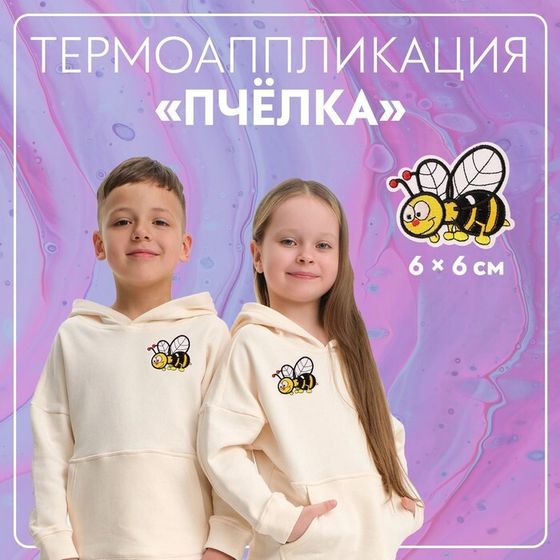 Термоаппликация «Пчёлка», 7,7 × 6,3 см, цвет жёлтый/чёрный, цена за 1 штуку