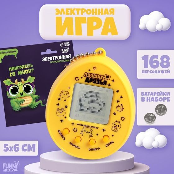 Электронная игра «Поиграешь со мной?»,168 персонажей, на блистере, МИКС