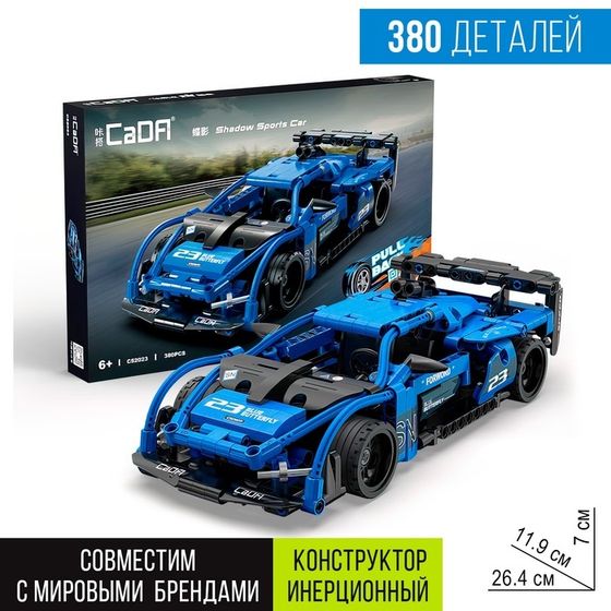 Конструктор инерционный «Спорткар», 380 деталей