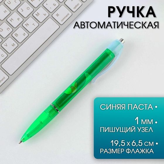 Ручка шариковая флажок на выпускной с пожеланиями «Вперёд к знаниям! » пластик ,синяя паста