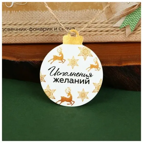 !09 Новогодний набор из 3-х предметов: Cвеча-столбик, фонарик «Исполнения желаний», чайная свеча