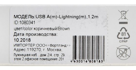 Кабель Digma LIGHT-1.2M-FLAT-BR USB(m)-Lightning(m) плоский 1.2м коричневый