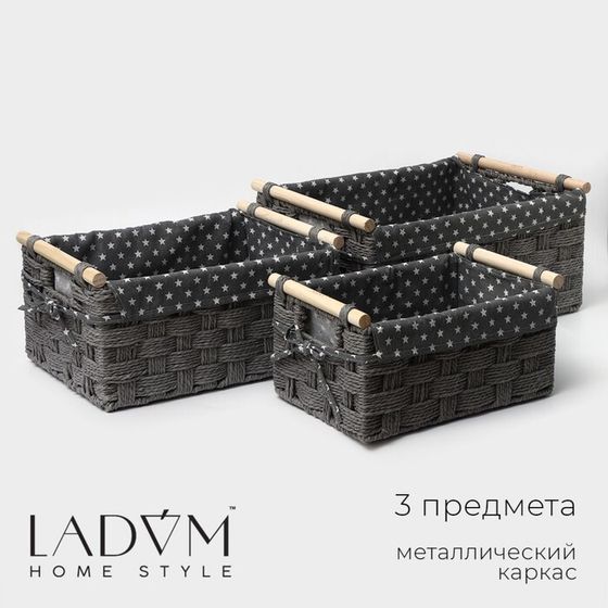 Корзины для хранения LaDо́m, 3 шт, ручное плетение, цвет серый