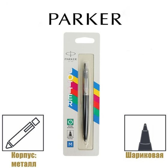 Ручка шариковая Parker Jotter Plastic K60, CT, M, 1.0 мм, корпус пластик/ нержавеющая сталь, чёрный, синие чернила