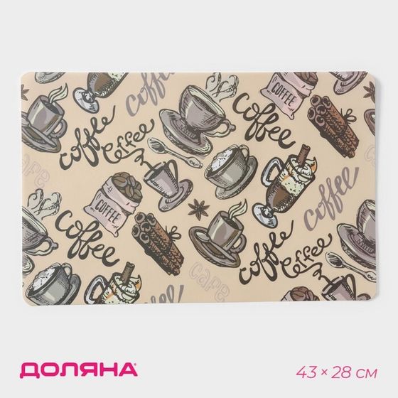 Салфетка сервировочная на стол Доляна Coffee, 43×28 см, цвет бежевый