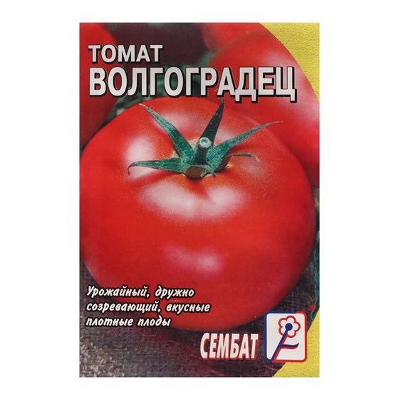 Семена Томат &quot;Волгоградец&quot;, 0,1 г