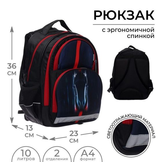 Рюкзак школьный, 36 х 23 х 13 см, эргономичная спинка, Calligrata П &quot;Тачка&quot;