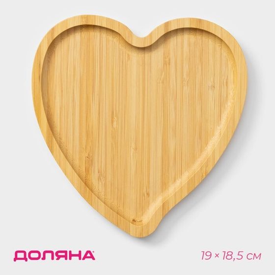 Блюдо для подачи Доляна Striata heart, 19×18,5×1,4 см, бамбук