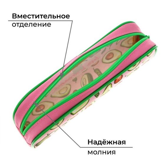 Пенал мягкий, 1 отделение, 80 х 210 х 40 мм, объёмный, Calligrata ПМО 21-20, &quot;Авокадо&quot;