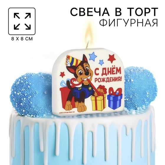 Свеча для торта &quot;С Днем Рождения!&quot;, 8 х 8,8 см, Щенячий патруль