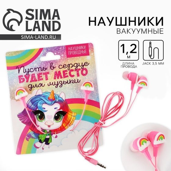 Наушники выкуумные, «Единорожек», мод.OBT 1.2 , 120 см