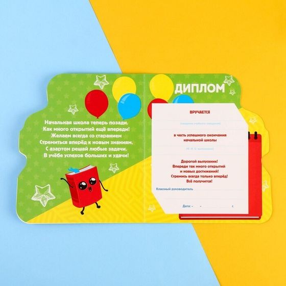 !Диплом 4 штуки "Выпускника начальных классов", карандашик, 14,5 х 17 см