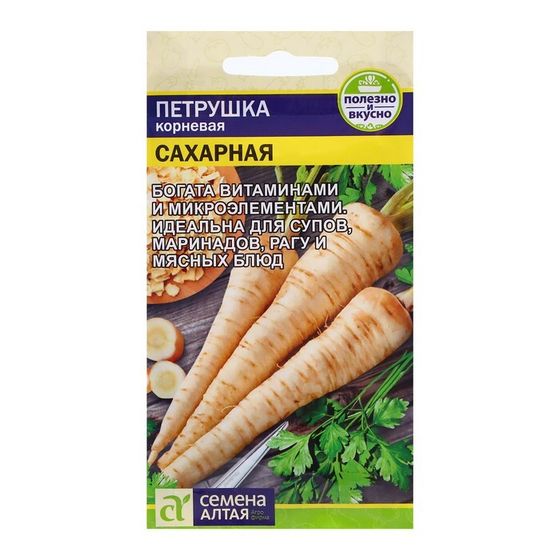 Семена Петрушка &quot;Корневая сахарная&quot;, ц/п,  2 гр.