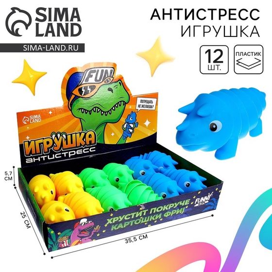 Динозавр антистресс игрушка, в шоубоксе