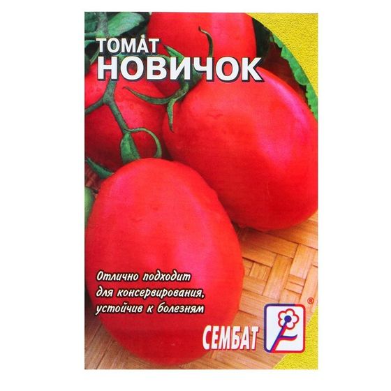 Семена Томат &quot;Новичок&quot;, 0,1 г