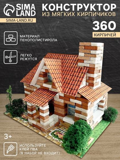Конструктор из кирпичиков «Домик» 360 элементов