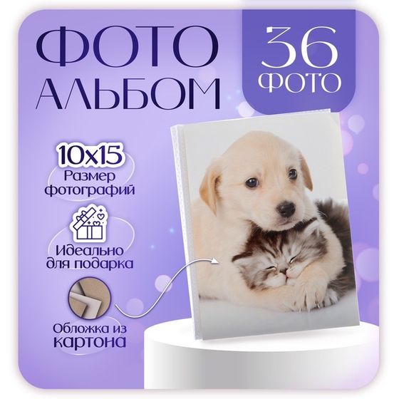 Фотоальбом на 36 фото 10х15 см Pioneer Puppies and kittens друзья