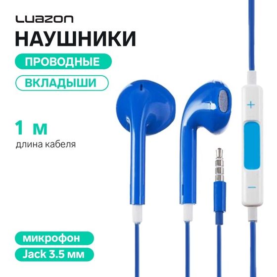 Наушники Luazon RX-13, вкладыши, микрофон, синие