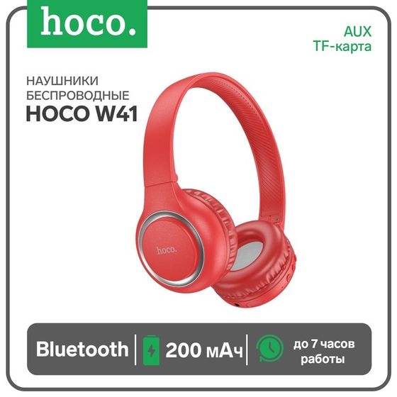 УЦЕНКА Наушники Hoco W41, беспроводные, накладные, Bluetooth 5.0, 200 мАч, красные