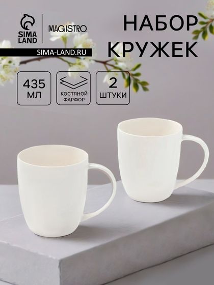 Набор кружек Magisto English tea party, 435 мл, 2 шт., фарфор, белый
