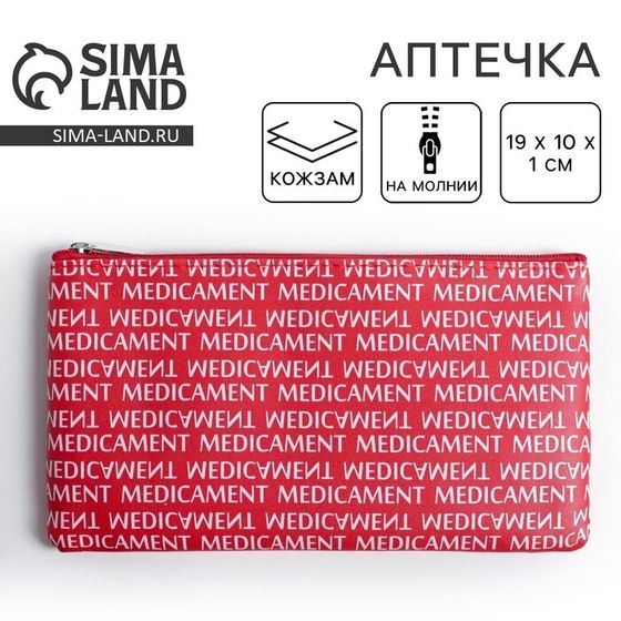 Аптечка Medicament, 19х10 см