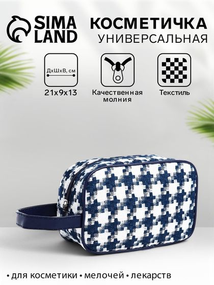 Косметичка на молнии, с ручкой, с рисунком «Гусиная лапка», белая/синяя