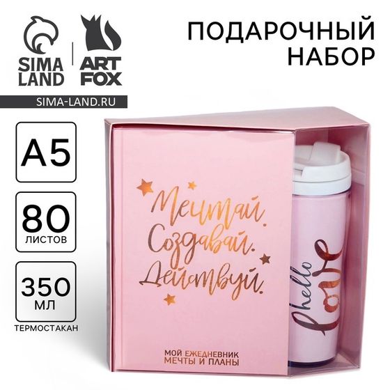 Подарочный набор, ежедневник+термостакан &quot;Мечтай. Создавай. Действуй&quot;