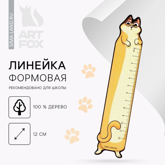 Линейка15 см,  деревянная, фигурная «Кот»